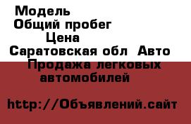  › Модель ­ Nissan x-trail  › Общий пробег ­ 212 000 › Цена ­ 525 000 - Саратовская обл. Авто » Продажа легковых автомобилей   